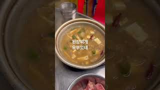 #shorts #비밀맛집