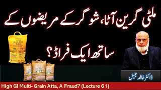 Multi Grain Atta for Diabetic People | Lecture 61