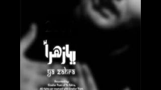 Shahid Baltistani | Akhiri Raat Sakeena sa Ki | Album: Ya Zahra sa | 2005-2006