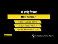 Yeh Lamhe Yeh Pal Hum  | Hariharan Ji | Karaoke @musicrelux4179  | Lamhe -1991| Shiv Hari Ji