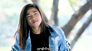 တူးလေး - မ အတွက် (Official MV)