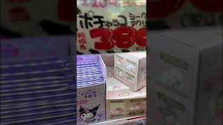 ドンキに売っていたサンリオの可愛い物紹介