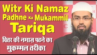 Witr Ki Namaz Padhne Ka Mukammil Tariqa - How To Pray Witr Salah By @AdvFaizSyedOfficial
