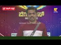 ದೋಸ್ತಾ ನೀ ಕಳಪೆ ಕೋಟ್ಯ😡...ಬೆನ್ನಿಗೆ ಚೂರಿ ಹಾಕಿದೀನಿ ದೋಸ್ತಾ🔥...bigg boss kannada season 11 today promo