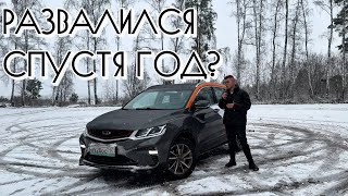 Geely Coolray - РАЗВАЛИЛСЯ СПУСТЯ ГОД?! Тест-драйв.