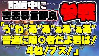 【害悪暴言】配信中にとんでもない暴言厨が現れたwwww＋キル集【APEX】【エーペックスレジェンズ】