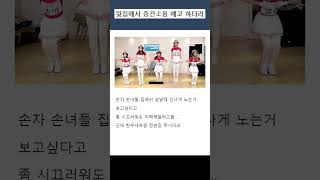 윗집에서 층간 소음 예고하더라 #shorts