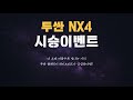 투싼 풀체인지 nx4 출고 신형투싼을 처음 본 20대 차알못의 리얼 반응