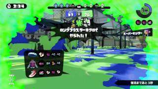 スプラトゥーン 2016-10-05#04 .52ガロン ガチエリア モズク農園 Win 3k8d S65→S69