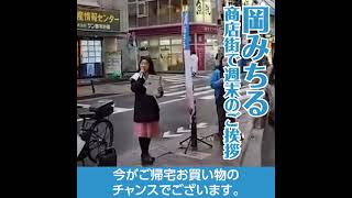 渋谷区議より週末のご挨拶／岡みちる　#Shorts #統一地方選挙2023