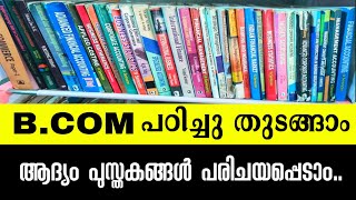 B.Com Degree 1st Semester Subject Details |Text Books