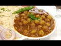 पंजाबी छोले चावल की रेसिपी।dhabe wale chole chawal chole chawal recipe by chef suhail in hindi