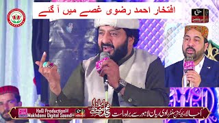 Kharji Rafz Bidat Shia - Iftikhar Ahmad Rizvi Jazbati Ho Gaye About Ahmed Ali Hakim