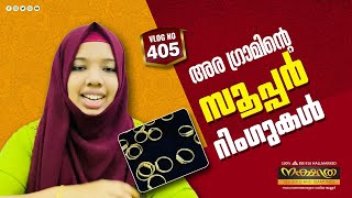 അര ഗ്രാമിൽ സൂപ്പർ റിങ്ങുകൾ|| Finger rings in half gm|| NAKSHATHRA 916 GOLD AND DIAMONDS