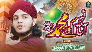 New Naat  ll Ayi Naseem e Koe Muhammad ||Muhammad Hassan Raza Qadri
