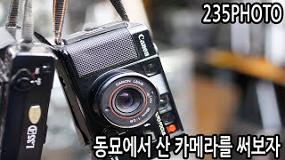 235photo   018화 - 동묘에서 산 카메라를 써보자