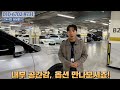 고작 9만km 주행한 수입 풀사이즈 4륜구동 suv 환경규제 걱정도 없는 가솔린 모델이 고작 1600만원대 ㅣ 중고차 카성비