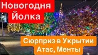 Днепр🔥Взрывы Украина🔥Новогодний Днепр🔥Страдают Люди🔥Рыдают Дети🔥 Днепр 28 декабря 2024 г.