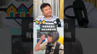 A股大漲全民瘋搶  中國是救股市還是救經濟？ft. 吳明澤 #阿姨想知道