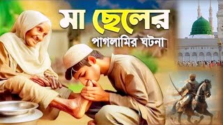 যে বয়ান আপনি হয়তো এর আগে কোনদিন শোনেননি| মাওলানা হারুন অর রশিদ| |Majandus...