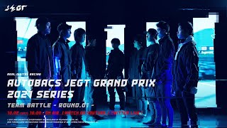 【Rd.1決勝レース】AUTOBACS JEGT GRAND PRIX 2021 Series TEAM BATTLE ROUND 01