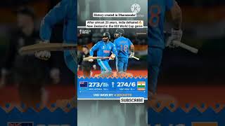INDIA Win Against New Zealand 🔥 #indvsnzhighlights #worldcuplive #livescore #yogeshdange