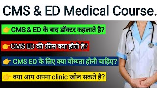 CMS \u0026 ED Course Fees, Ability, Medicine?#medical #doctor #cmsed #medicalcourses #diploma