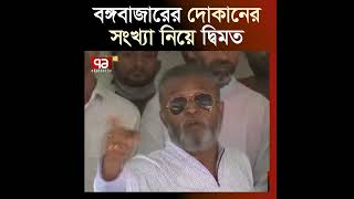 বঙ্গবাজারে পুড়ে যাওয়া দোকানের সংখ্যা নিয়ে একমত নয় ব্যবসায়ী ও মার্কেট সমিতি | Bongo Bazar | Ekattor