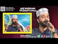 പ്രായത്തെയും വെല്ലുന്നൊരു മദ്ഹ് ഗാനം latest malayalam madh songs islamic latest madh songs 2018