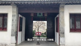 打卡苏州园林之艺圃，明代小园林的代表之作，门票价格10块钱