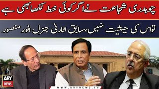 Chaudhry Shujaat Hussain's letter has no legal worth, Former AG Anwar Mansoor