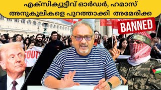 ഏകദേശം 4000ത്തിൽ പരം വിദ്യാർത്ഥികളെയാണ് പുറത്താക്കുന്നത്, കൂടെ അധ്യാപകരും | Mathew Samuel |