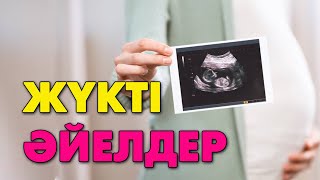 Жүктілікке дайындық | Сырласайық | Talim TV