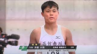 2019全中男子走幅跳決勝