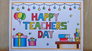 Teachers day drawing easy| Teachers' Day Poster drawing| Happy Teachers day Beautiful 😍 Card drawing