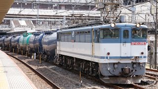 EF65 2063＋タキ20B［新A55 8685ﾚ 石油輸送］大宮10番通過　2022年5月26日