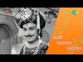 sri krishna garudi bombeyaatavayya song