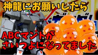 【エクバ２】【引き伸ばし全一動画】ほねの化石メラレックスNT-1【EXVS2：アレックス視点】