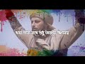 সমসাময়িক প্রতিবাদী গজল আলেমদের প্রতি বিদ্বেষ কেন sayed ahmad kalarab কলরবের নতুন গজল new gojol