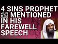 4 SINS PROPHET ﷺ MENTIONED in his FAREWELL SPEECH - Sheikh Abdur Razzaq al Badr حفظه الله