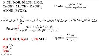 ك131 التراكيز | المحاظرة الاولى