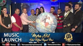 Mera Dil Bhi Kitna Pagal Hai | Music Launch | Saajan | Stebin Ben | Ritisha | Champak Jain