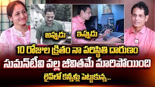 Beggar Pramod Sharma Life After 10 Days | Pramod Sharma Heart Touching Words | Anchor Nirupama