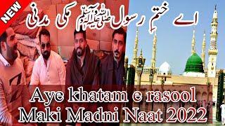 Aye Khatme Rasool Makki Madni | Ay Khatm e Rasool New Naat 2022 | Hamad Aslan Chishti Phalia