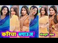 करिया ब्लाउज ~ Kariya Blouse । bhojpuri tiktok । bhojpuri tik tok video । bhojpuri gana