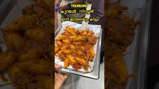 ഇനി ഇവിടെയും കിട്ടും | #shortvideo #foodie