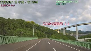 【車載動画／北海道 FullHD】主要道道１号 小樽・定山渓線〔下り〕小樽市新光 → 札幌市南区定山渓(2020/06/13)