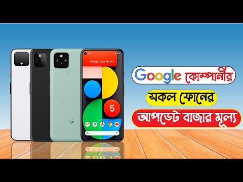 Google Pixel All Phone Price In Bangladesh 2021