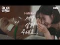 ［41회 예고］제발 살려주세요... | KBS 방송