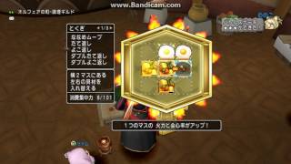 【DQX】調理職人 スマッシュポテト★2で耐える方法！